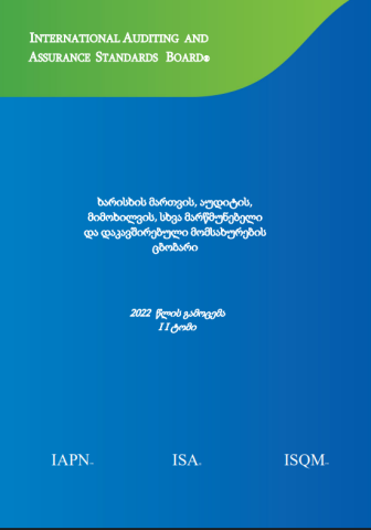 Cover of the 2022 IAASB handbook vol 2 in Georgian