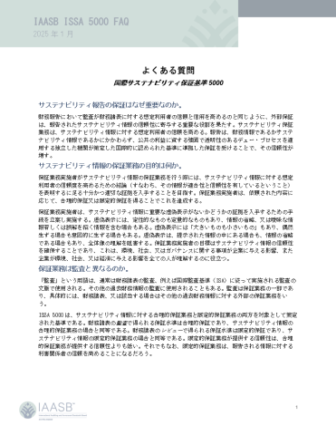 Cover Page - Frequently Asked Questions