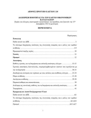 2026  ISA 220 REVISED - TRANSLATION IFAC