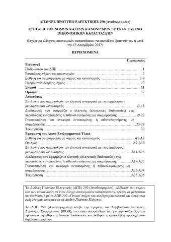 2026  ISA 250 REVISED  - TRANSLATION IFAC