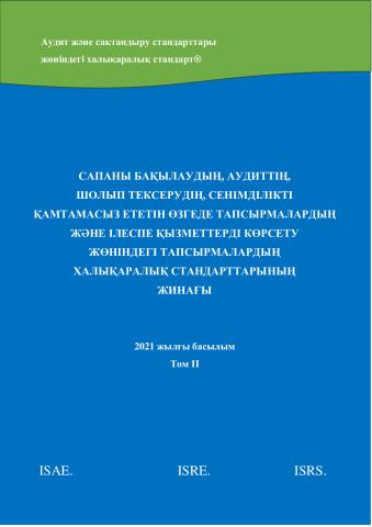 том 2 Каз_Volume 2-1.pdf
