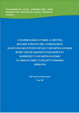 том 3 Каз_Volume 3-1.pdf