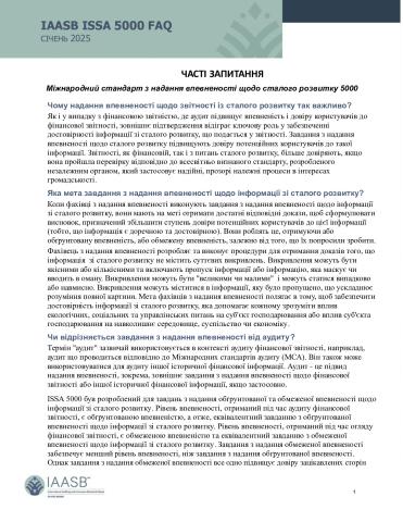 IAASB ISSA 5000 FAQ | IAASB