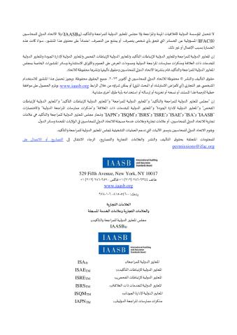 2022 IAASB HB Vol 3 AR.pdf