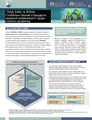 3) IAASB-IESBA-Global-Baseline-Standards-Sustainability-Assurance_UKR_Secure.pdf