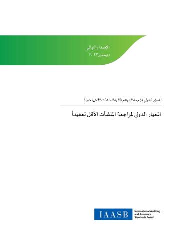 Final Pronouncement_ISA for LCEs_SOCPA_AR_Secure.pdf