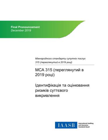 Final Standard_ISA 315 (R2019_Ukranian_Secure.pdf